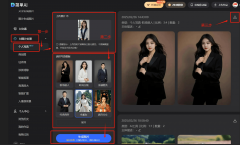 可一键生成创意美