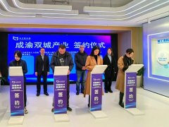 <b>沉庆长江软件园获得了众济范畴企业的青睐</b>